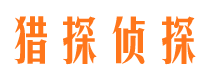 吐鲁番市侦探公司